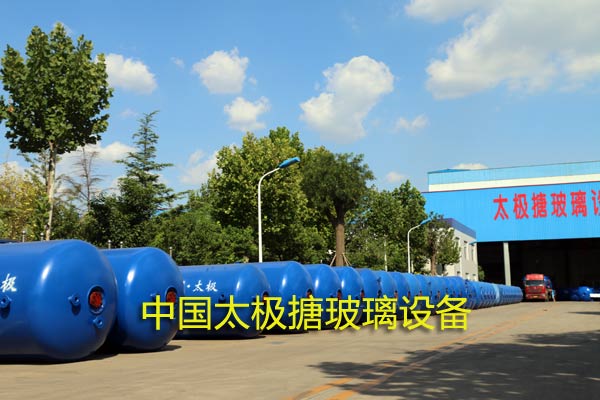 淄博太極工業(yè)搪瓷有限公司搪玻璃設備燒成工藝概述